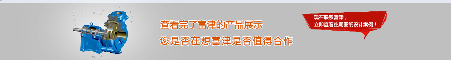 河北富津泵業有限公司